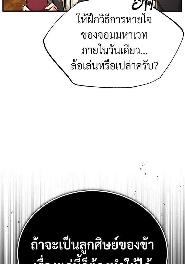 The Dark Magician Transmigrates After 66666 Years – จอมเวทเกิดใหม่ในรอบ 66666 ปี Chap 78 - Next Chap 79