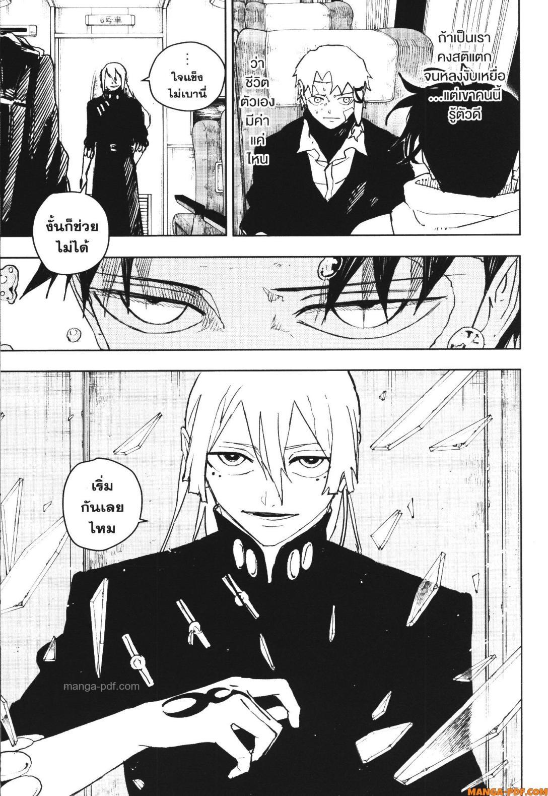 Kagurabachi Chap 48 - Next Chap 49