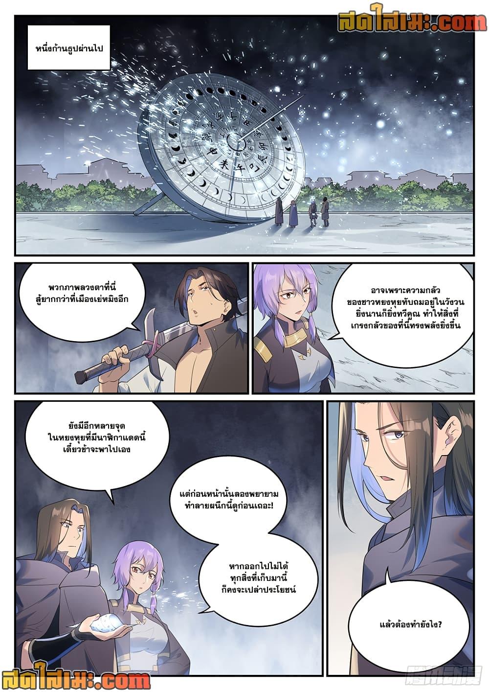 Bailian Chengshen Chap 1001 - Next Chap 1002