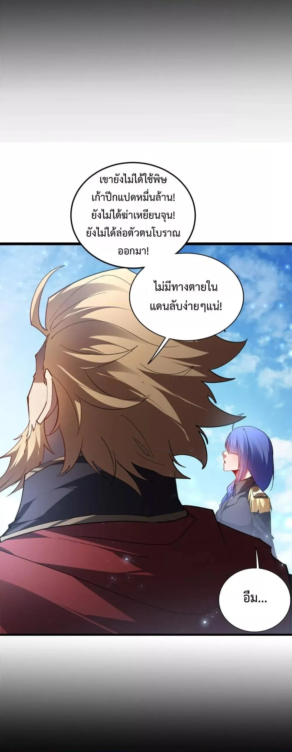 Overlord of Insects Chap 75 - Next Chap 76