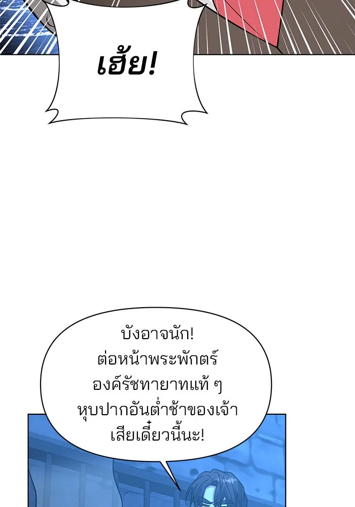 The Academy Is Doomed Chap 92 - Next Chap 93