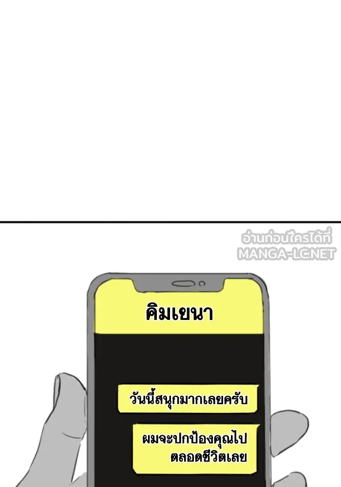 Reality Quest Chap 164.9 - Next Chap 165.9