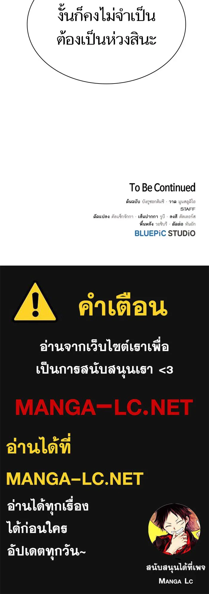 The Tutorial Tower of the Advanced Player – ผู้เล่นขั้นเทพแห่งหอคอยฝึกสอน Chap 97 - Next Chap 98