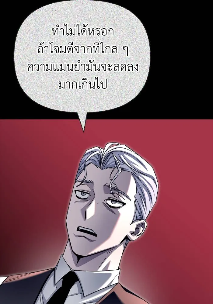 Superhuman Battlefield Chap 105 - Next Chap 106
