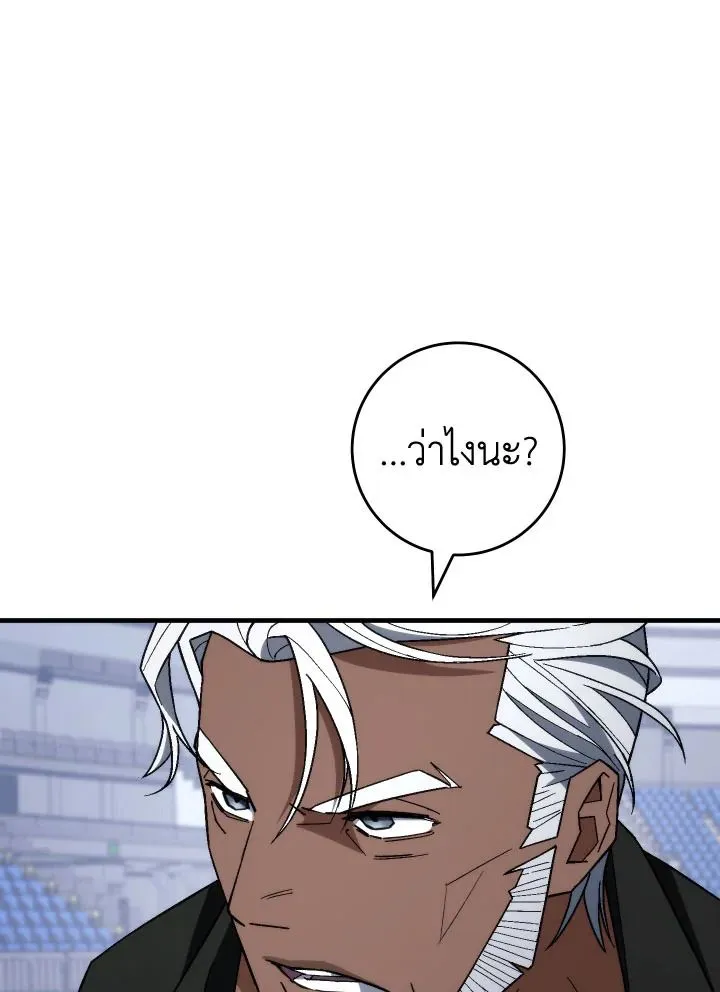 The Hero Returns Chap 100 - Next Chap 101