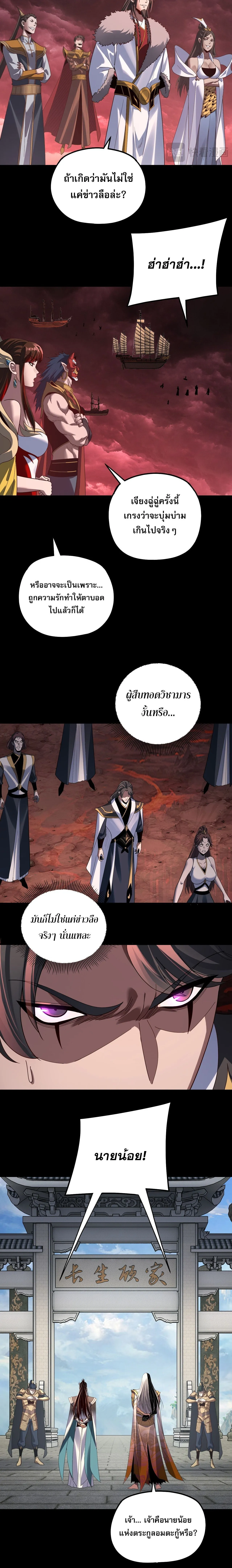 Villain is here Chap 327 - Next Chap 328