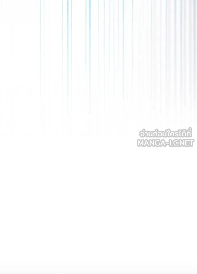 Villain To Kill Chap 182 - Next Chap 183