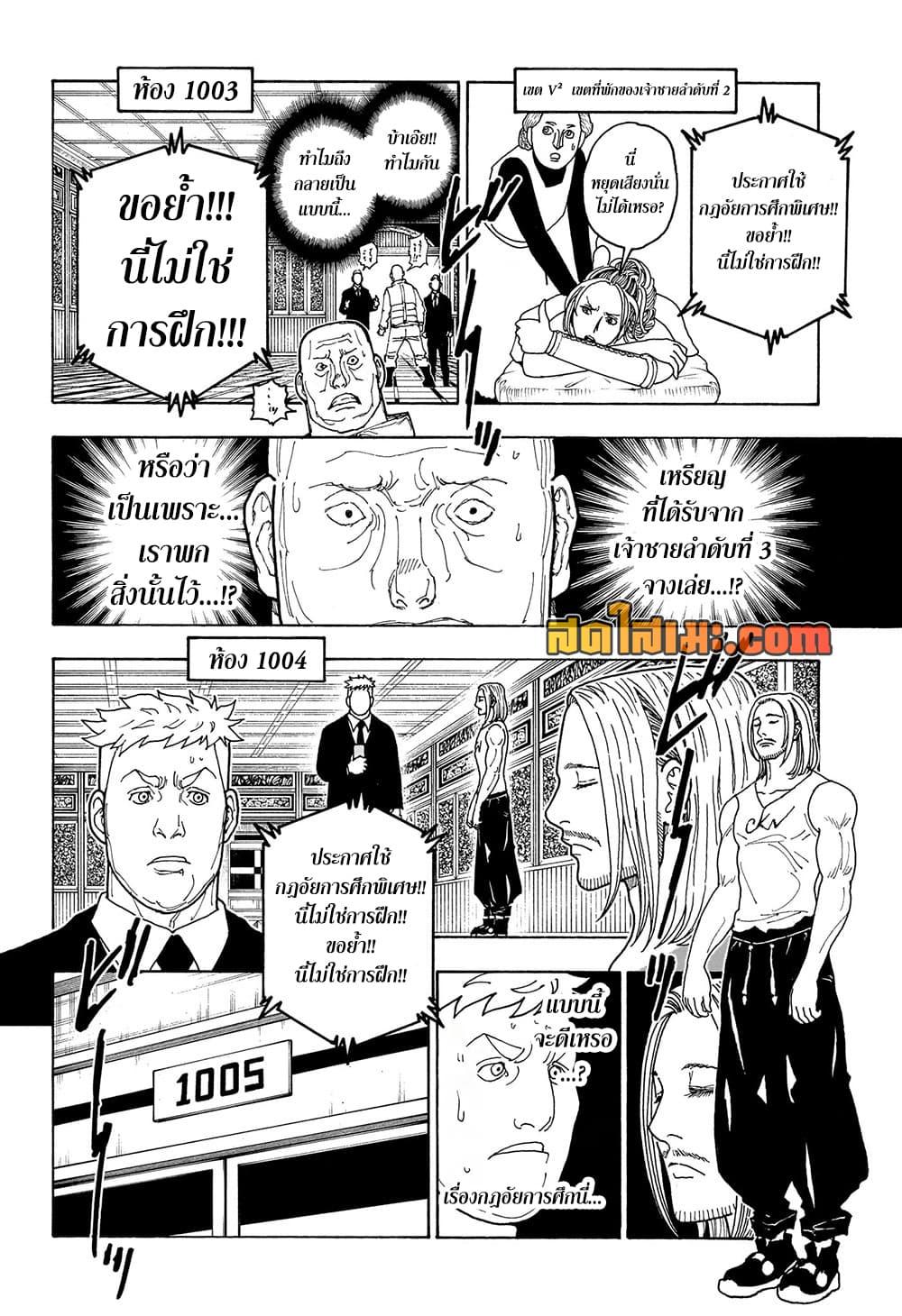 Hunter X Hunter Chap 415 - Next Chap 416