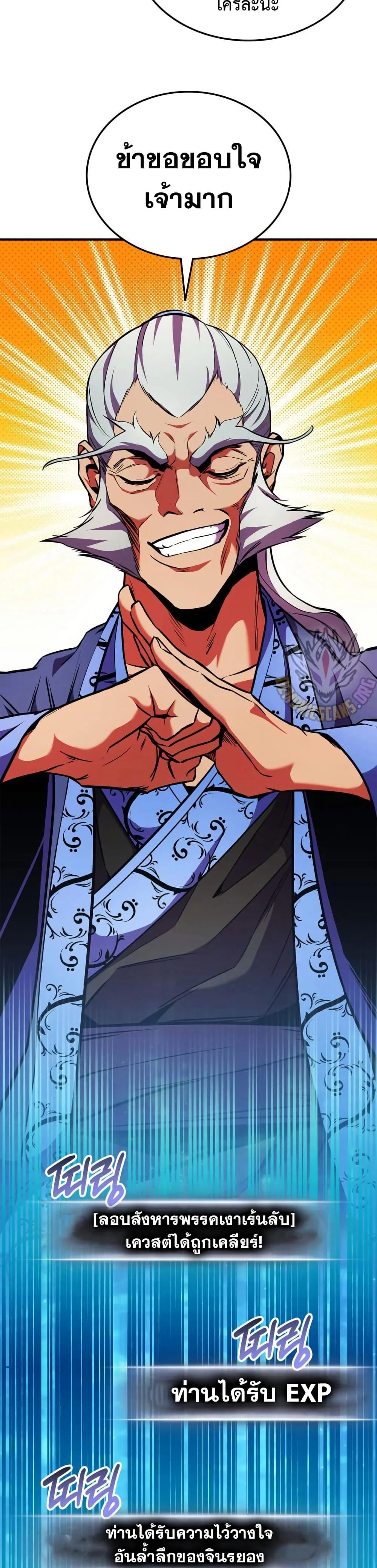 Ranker’s Return (Remake) Chap 165 - Next Chap 166