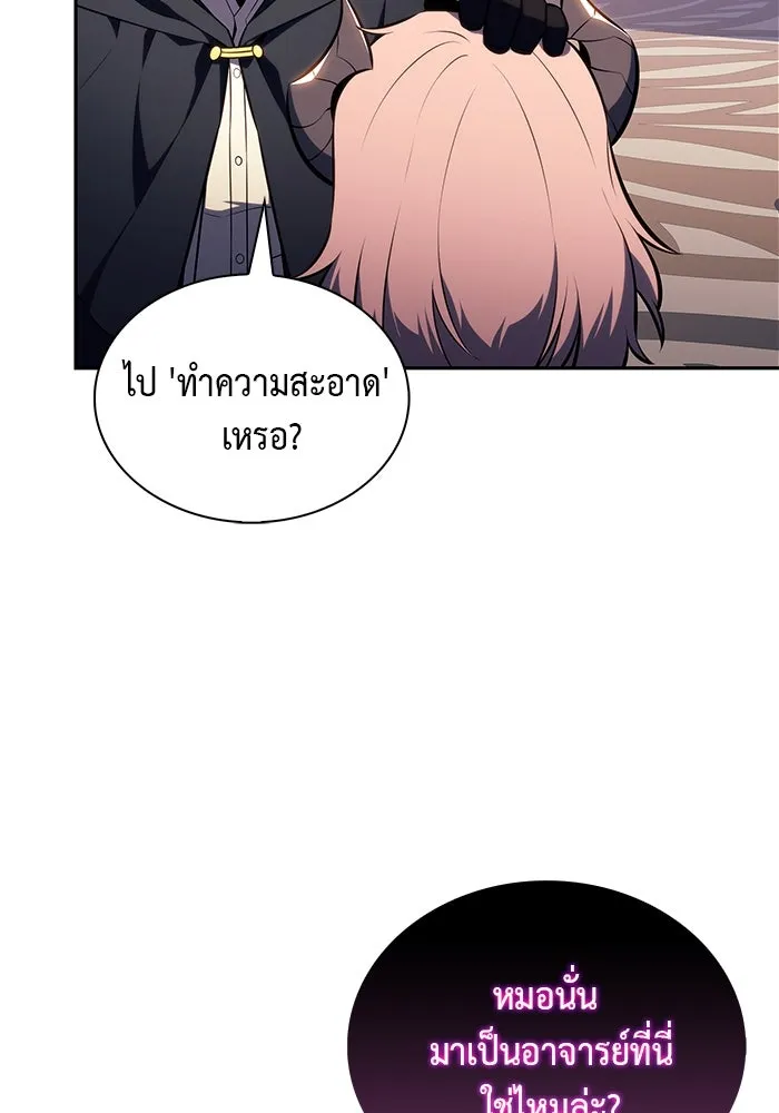 The Regressed Son of a Duke is an Assassin – ลูกชายคนเล็กของดยุกคือมือสังหาร Chap 62 - Next Chap 63