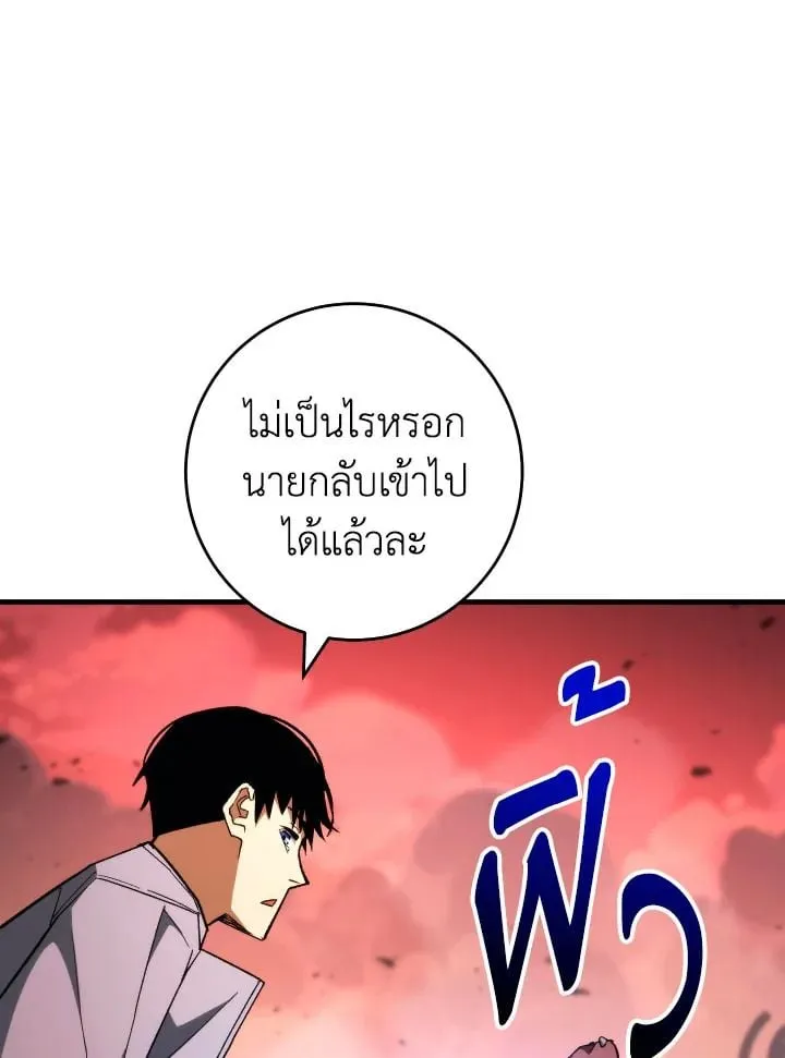 The Hero Returns Chap 89 - Next Chap 90