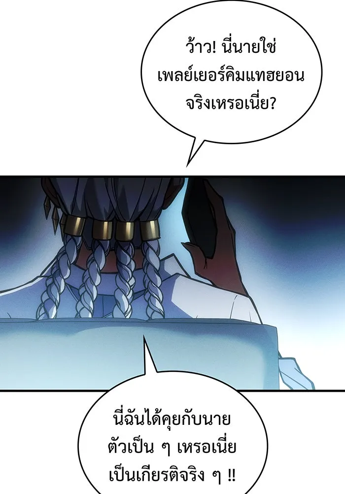 Regressing With the King’s Power – เกิดใหม่พร้อมพลังแห่งราชัน Chap 108 - Next Chap 109