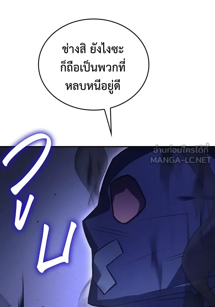 Regressing With the King’s Power – เกิดใหม่พร้อมพลังแห่งราชัน Chap 31 - Next Chap 32