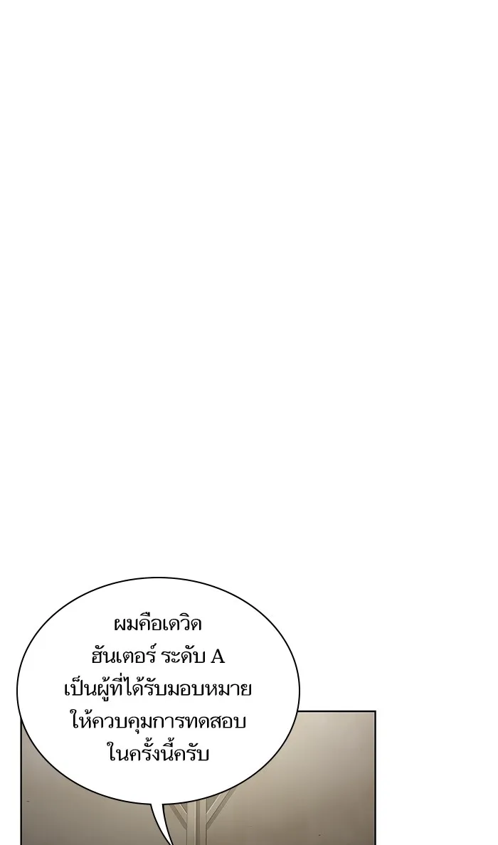 The Tutorial Tower of the Advanced Player – ผู้เล่นขั้นเทพแห่งหอคอยฝึกสอน Chap 4 - Next Chap 5