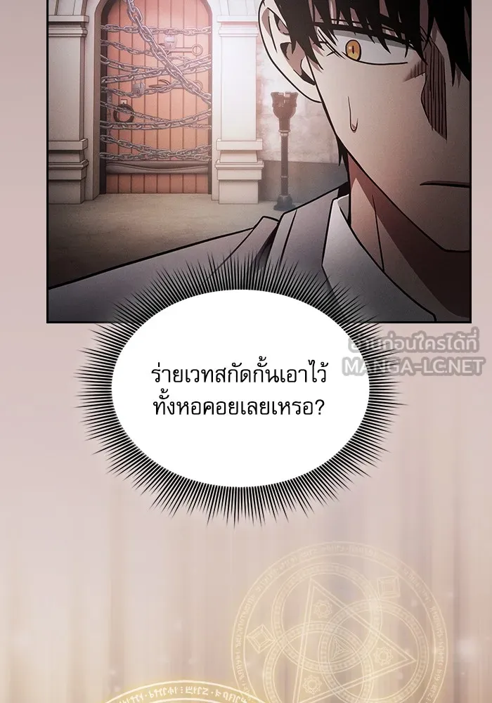 Academy’s Genius Swordmaster – นักดาบอัจฉริยะจากอะคาเดมี Chap 55 - Next Chap 56