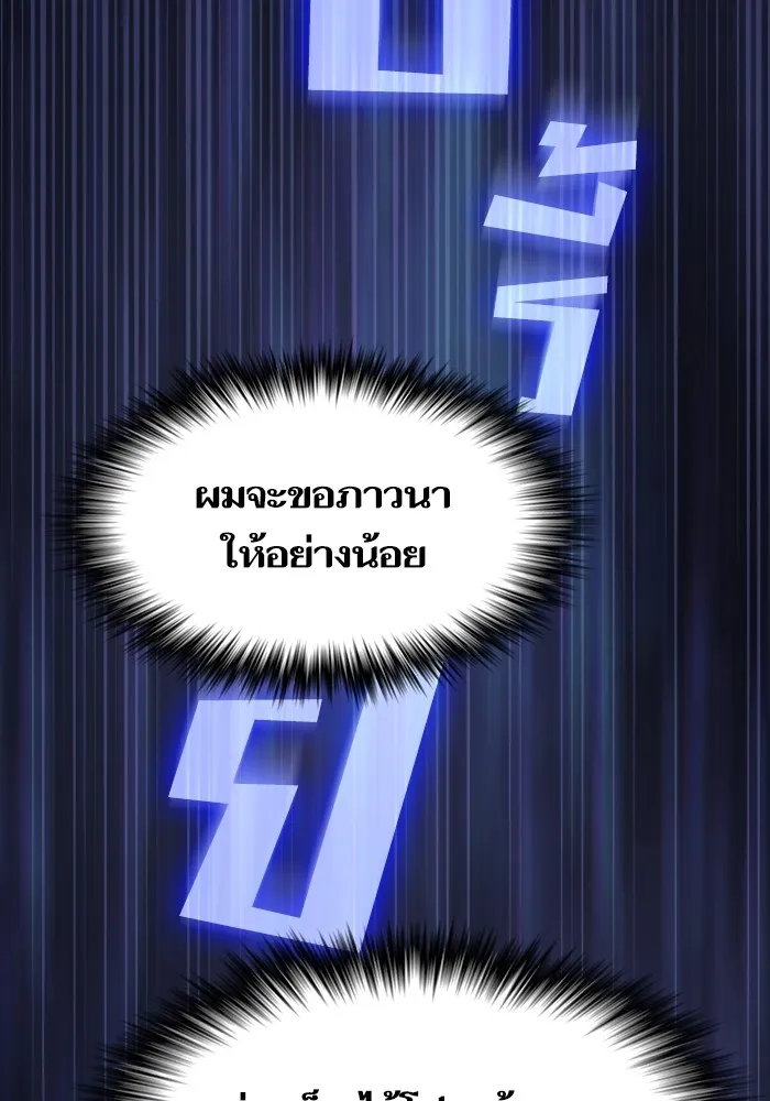 The Tutorial Tower of the Advanced Player – ผู้เล่นขั้นเทพแห่งหอคอยฝึกสอน Chap 212 - Next Chap 213