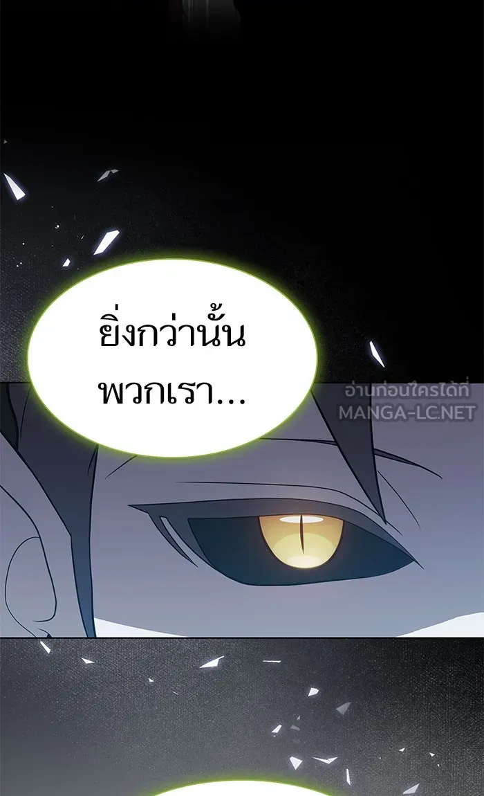 The Tutorial Tower of the Advanced Player – ผู้เล่นขั้นเทพแห่งหอคอยฝึกสอน Chap 95 - Next Chap 96