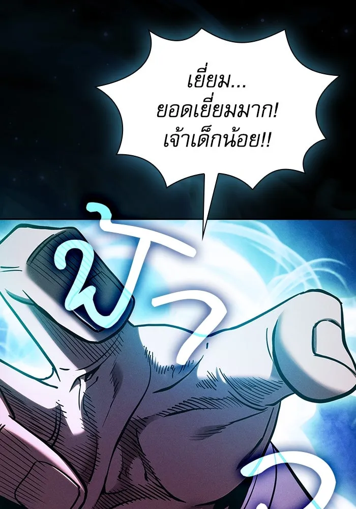 Academy’s Genius Swordmaster – นักดาบอัจฉริยะจากอะคาเดมี Chap 99 - Next Chap 100
