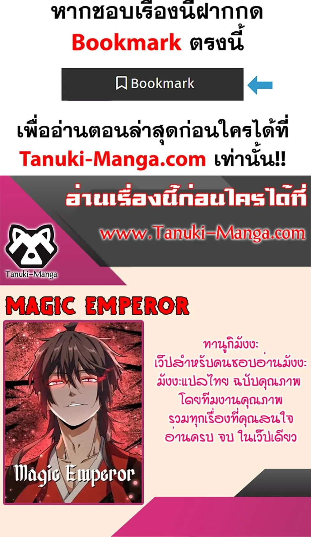 Magic Emperor Chap 724 - Next Chap 725