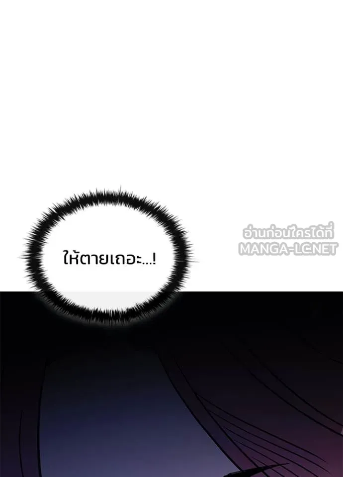 Villain To Kill Chap 200 - Next Chap 201