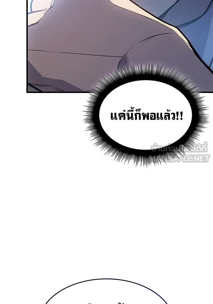 Regressing With the King’s Power – เกิดใหม่พร้อมพลังแห่งราชัน Chap 66 - Next Chap 67