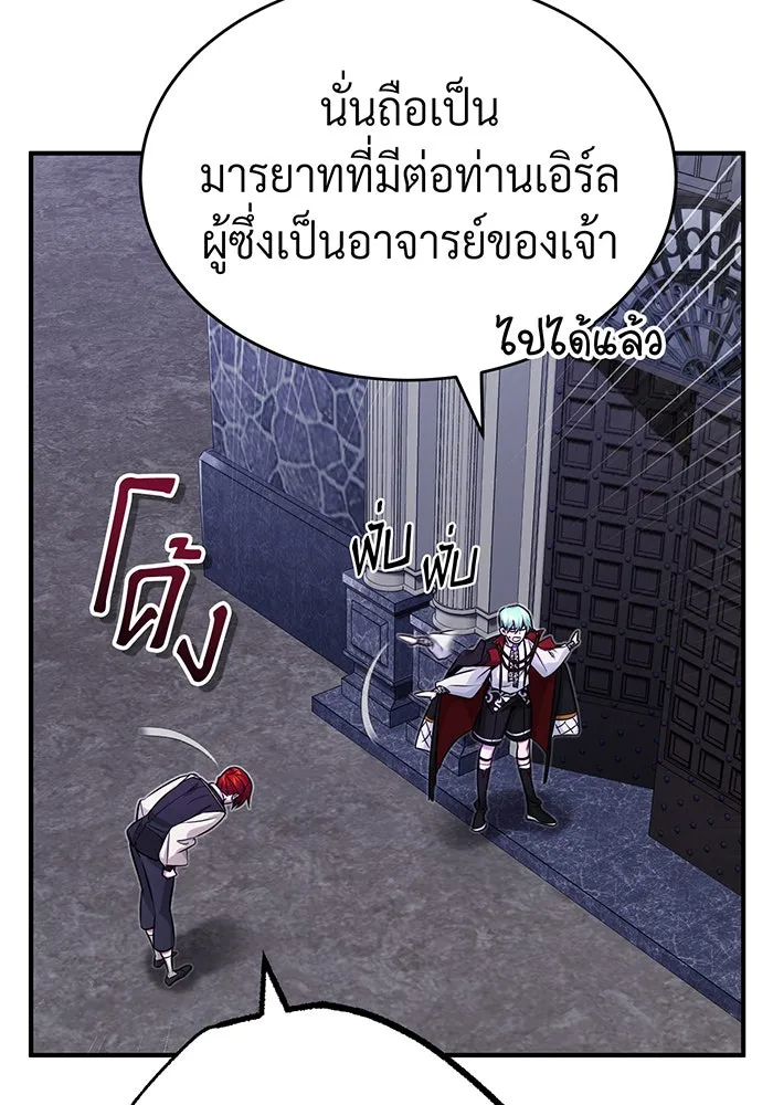 The Dark Magician Transmigrates After 66666 Years – จอมเวทเกิดใหม่ในรอบ 66666 ปี Chap 77 - Next Chap 78