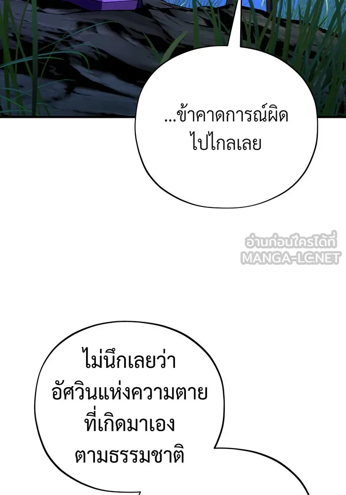 The Dark Magician Transmigrates After 66666 Years – จอมเวทเกิดใหม่ในรอบ 66666 ปี Chap 110 - Next Chap 111