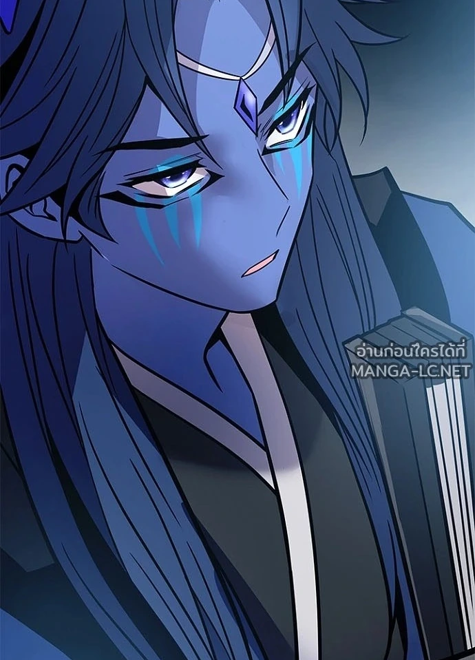 Villain To Kill Chap 229 - Next Chap 230