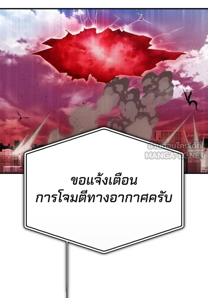Superhuman Battlefield Chap 140 - Next Chap 141