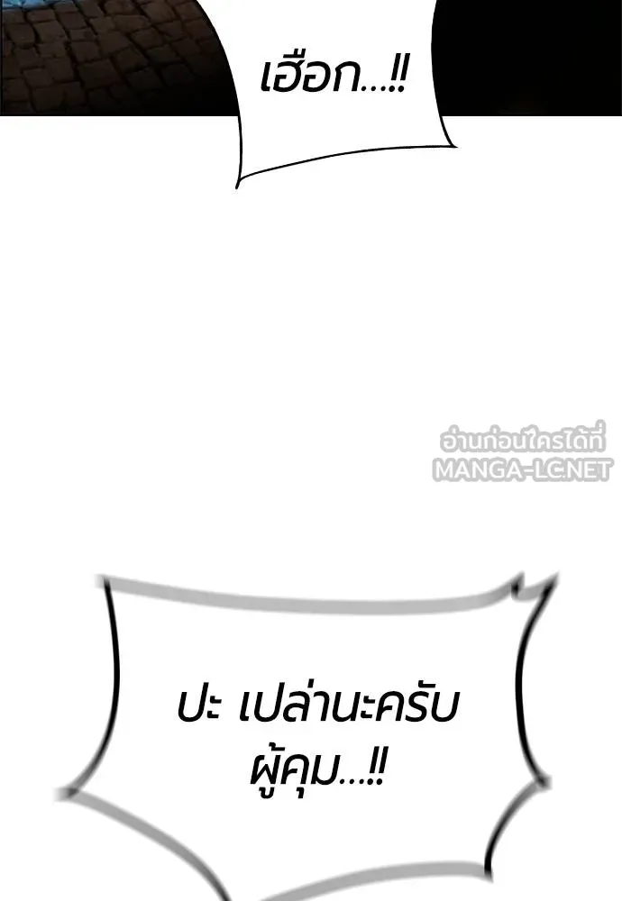 Jungle Juice Chap 148 - Next Chap 149