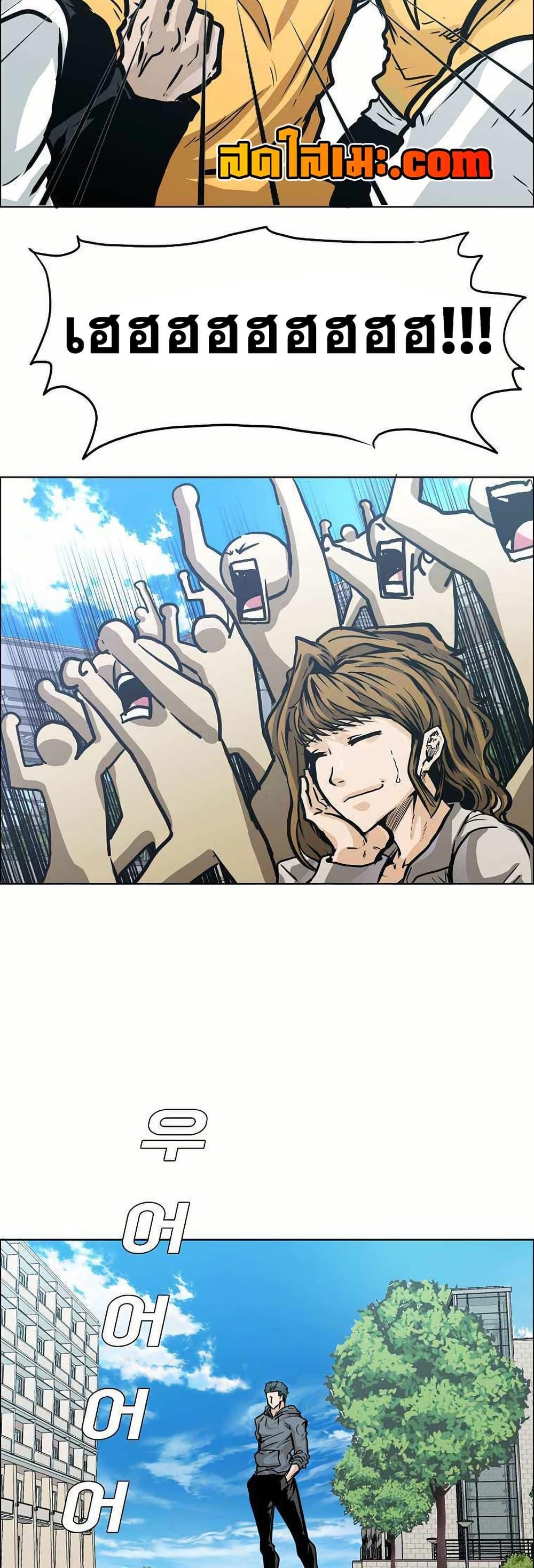 Boss in School Chap 127 - Next Chap 128