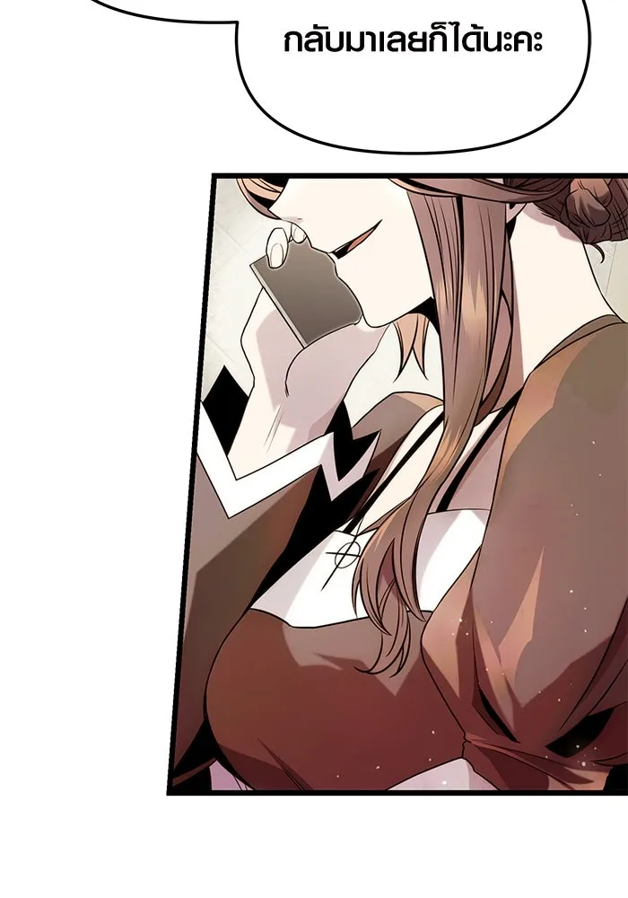I Obtained a Mythic Item – พลิกชะตาคว้าไอเทมระดับเทพ Chap 48 - Next Chap 49