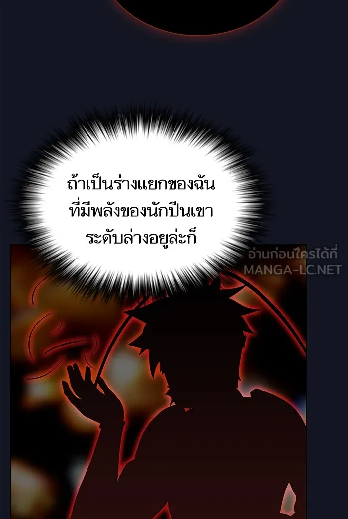 The Tutorial Tower of the Advanced Player – ผู้เล่นขั้นเทพแห่งหอคอยฝึกสอน Chap 73 - Next Chap 74