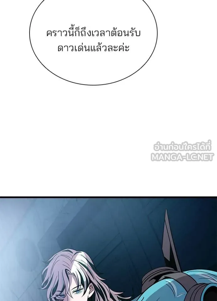 Villain To Kill Chap 205 - Next Chap 206