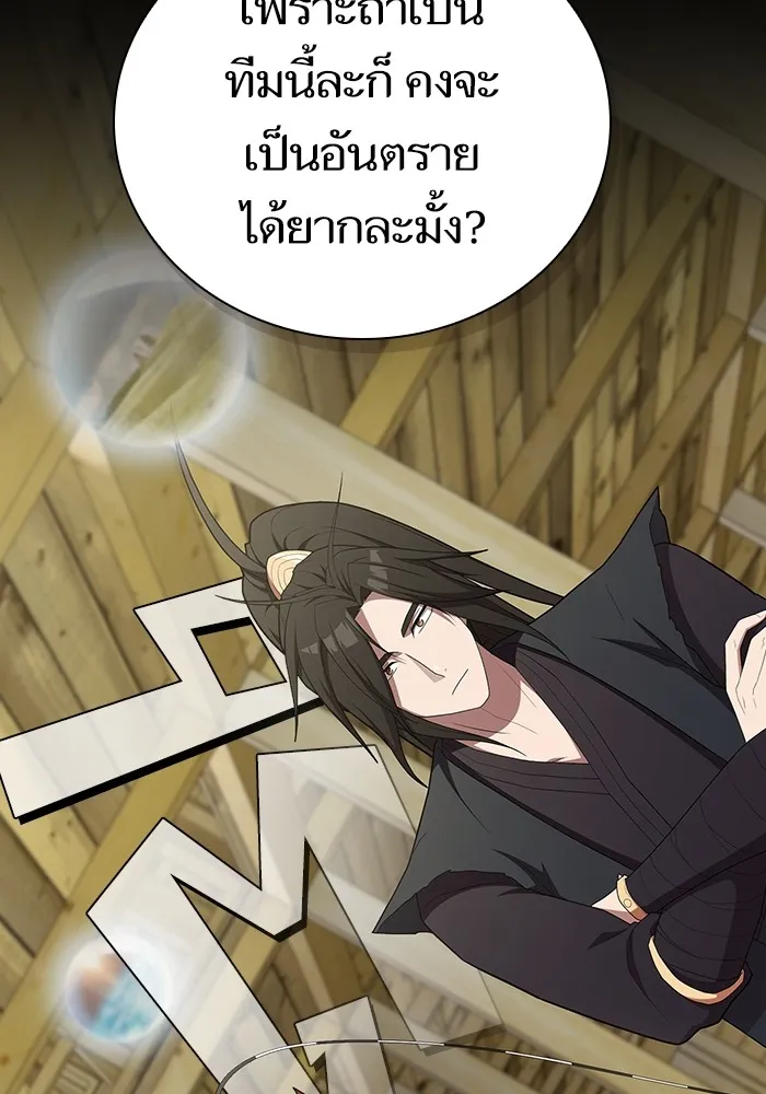 The Tutorial Tower of the Advanced Player – ผู้เล่นขั้นเทพแห่งหอคอยฝึกสอน Chap 151 - Next Chap 152