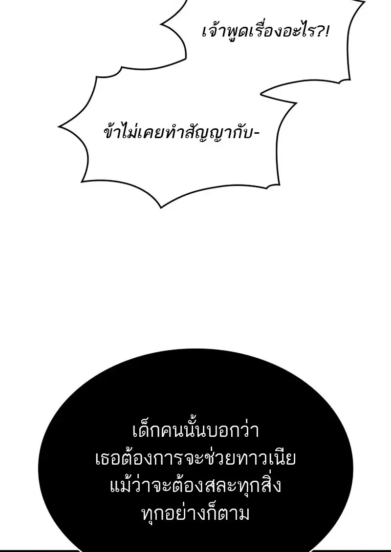 Pick Me Up, Infinite Gacha Chap 179 - Next Chap 180