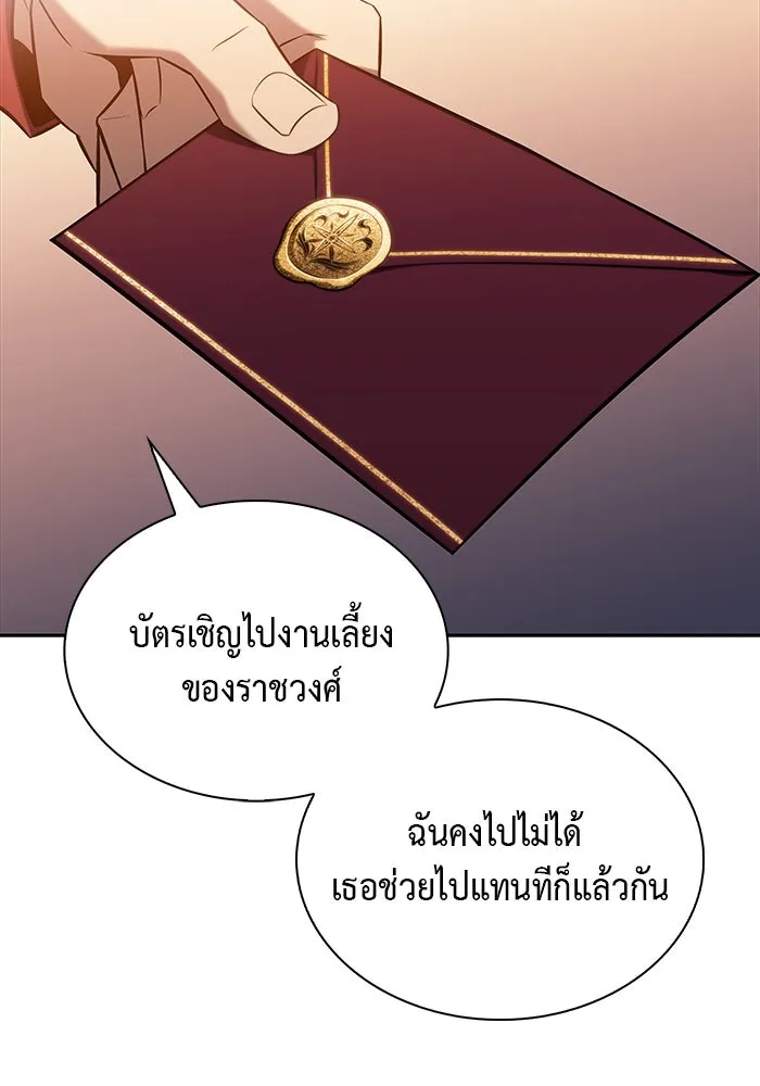 The Regressed Son of a Duke is an Assassin – ลูกชายคนเล็กของดยุกคือมือสังหาร Chap 31 - Next Chap 32