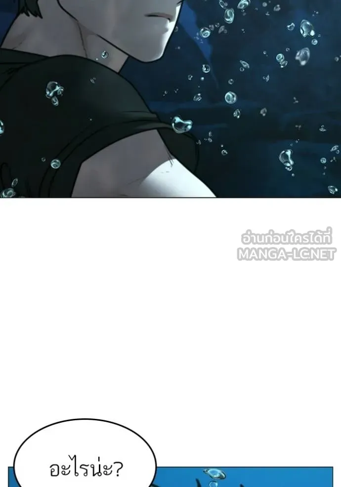 Reality Quest Chap 170 - Next Chap 171