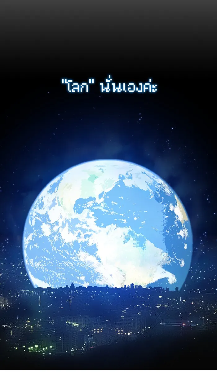 The Tutorial Tower of the Advanced Player – ผู้เล่นขั้นเทพแห่งหอคอยฝึกสอน Chap 26 - Next Chap 27