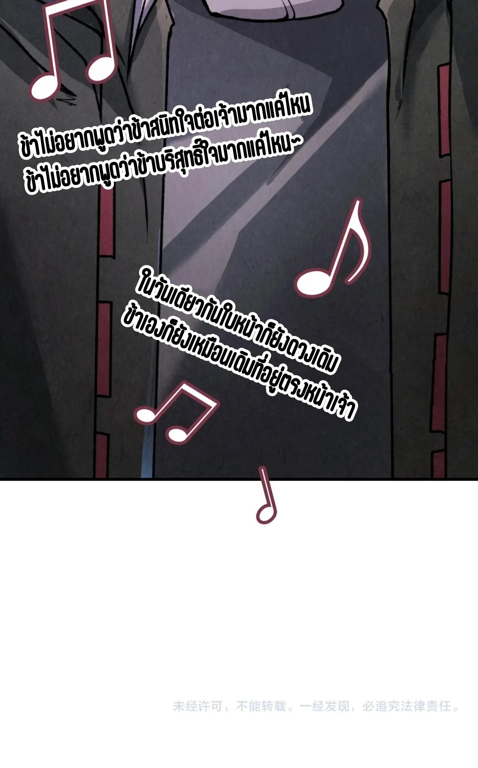 The Eternal Supreme Chap 211 - Next Chap 212