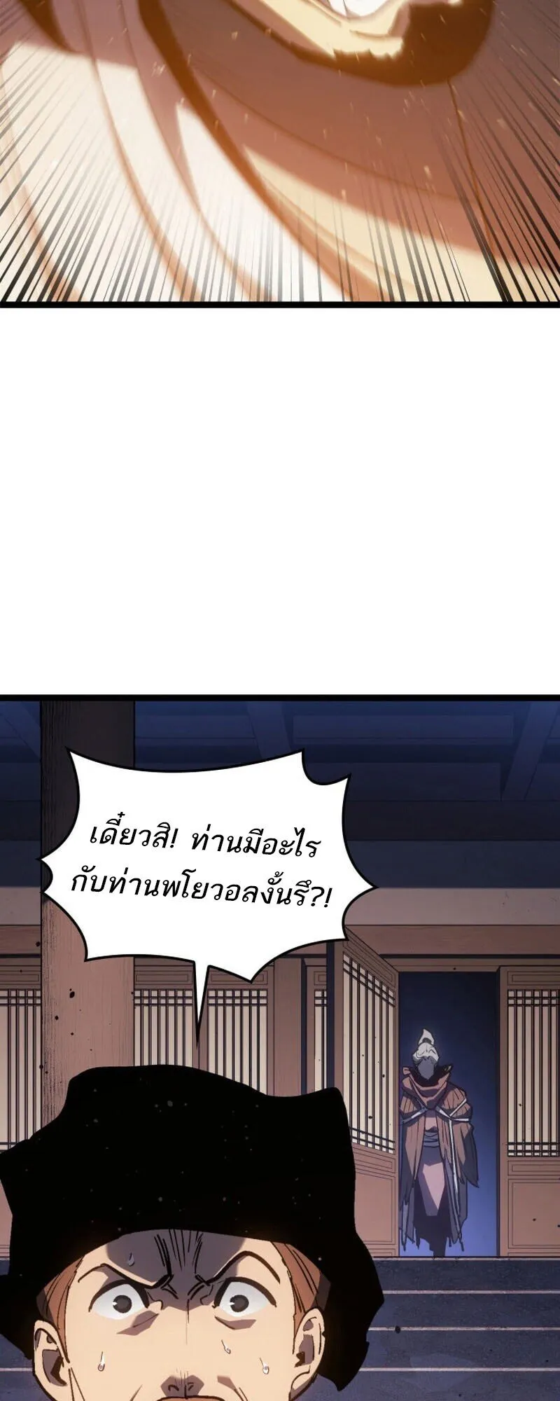 Reaper of the Drifting Moon Chap 110 - Next Chap 111
