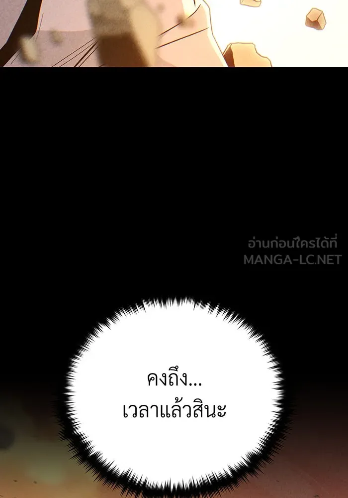The Dark Magician Transmigrates After 66666 Years – จอมเวทเกิดใหม่ในรอบ 66666 ปี Chap 145 - Next Chap 146