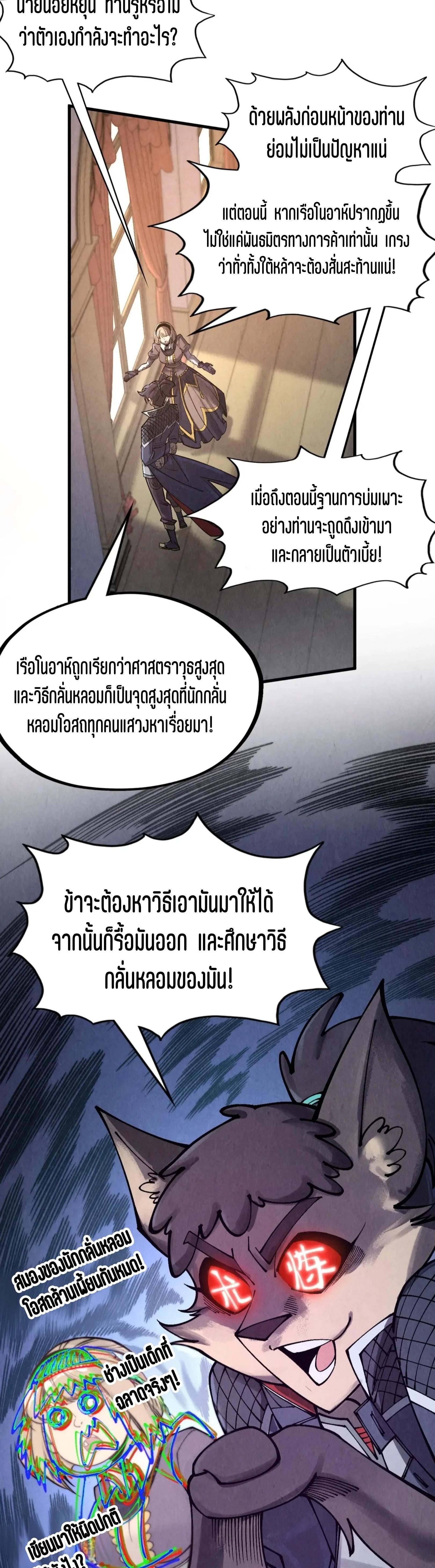 The Eternal Supreme Chap 312 - Next Chap 313