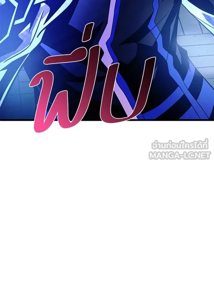 Villain To Kill Chap 175 - Next Chap 176