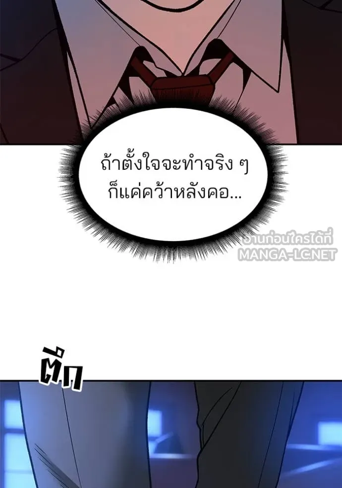 The Bully in Charge Chap 175 - Next Chap 176