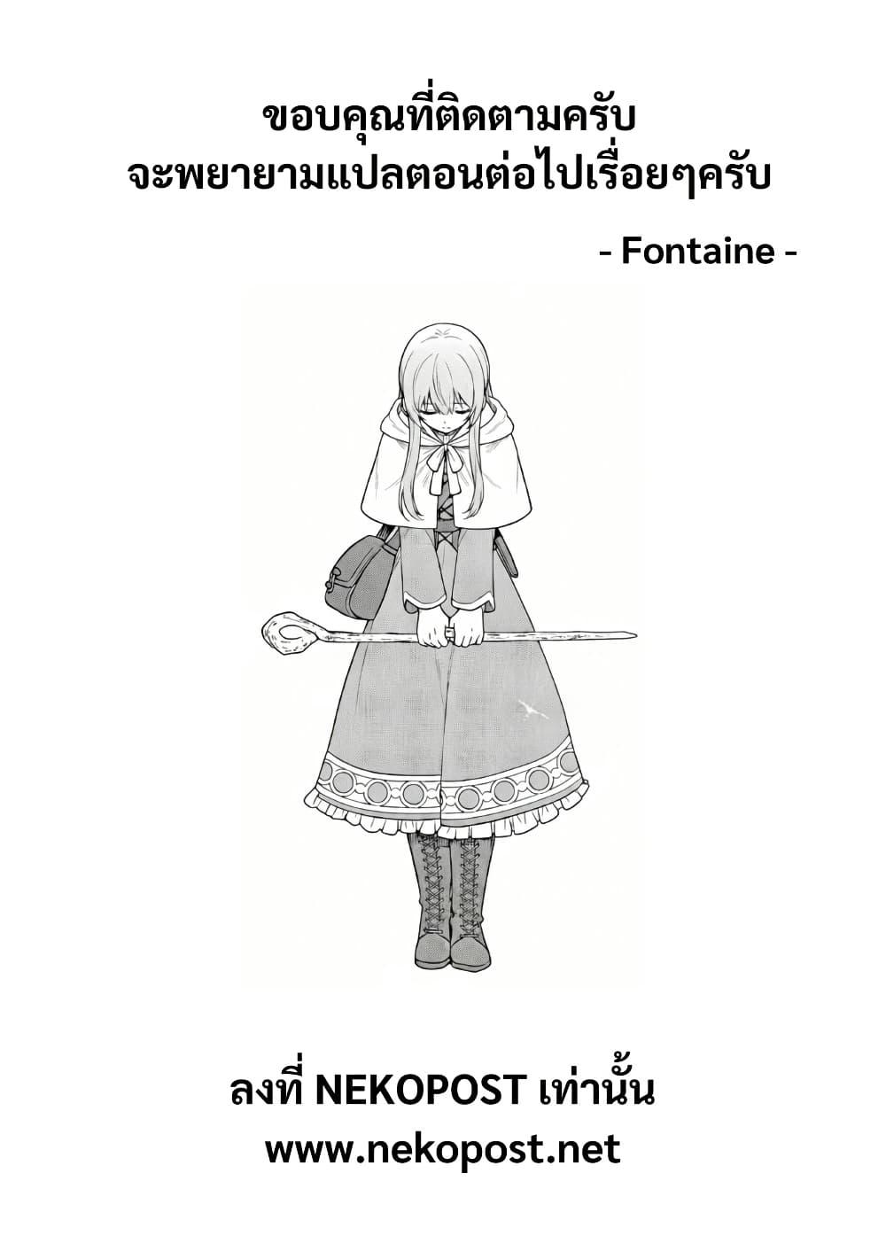 Otome Game no Heroine de Saikyou Survival @COMIC Chap 21 - Next Chap 22