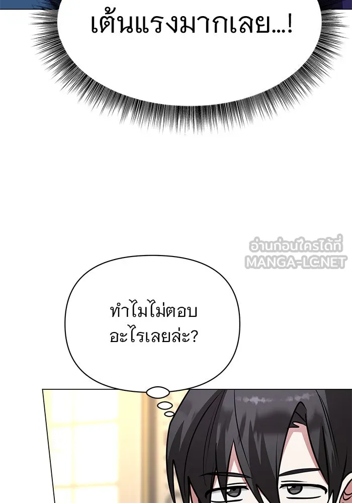 The Academy Is Doomed Chap 61 - Next Chap 62