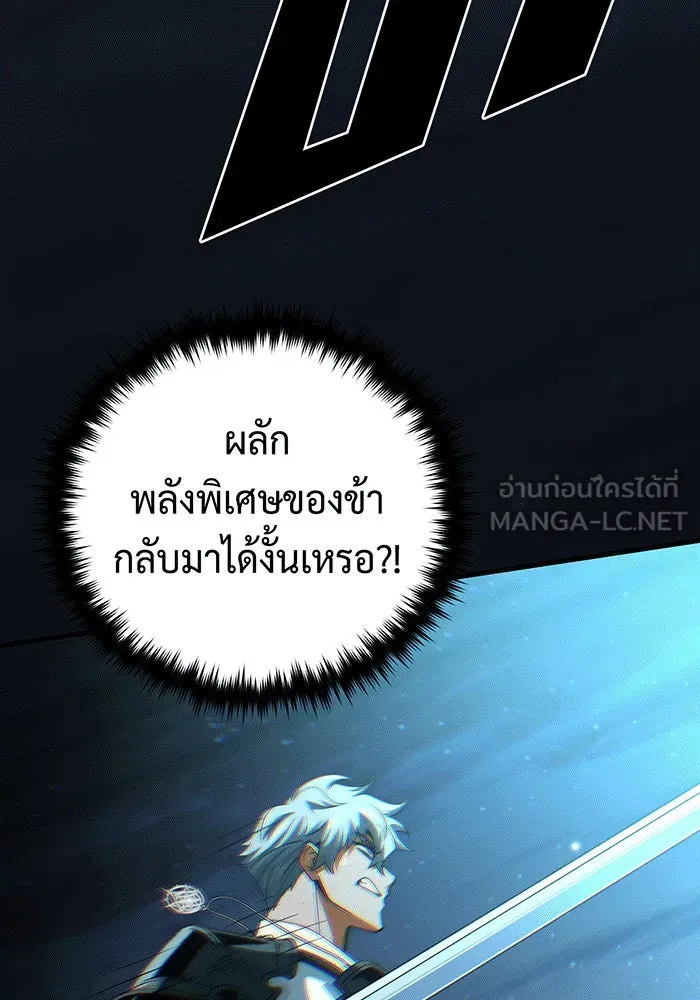 The Dark Magician Transmigrates After 66666 Years – จอมเวทเกิดใหม่ในรอบ 66666 ปี Chap 141 - Next Chap 142