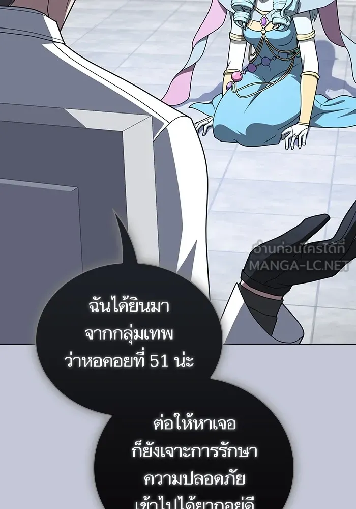 The Tutorial Tower of the Advanced Player – ผู้เล่นขั้นเทพแห่งหอคอยฝึกสอน Chap 207 - Next Chap 208