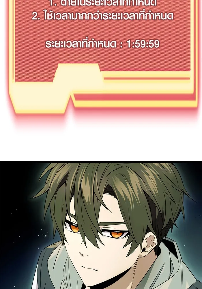 I Obtained a Mythic Item – พลิกชะตาคว้าไอเทมระดับเทพ Chap 45 - Next Chap 46